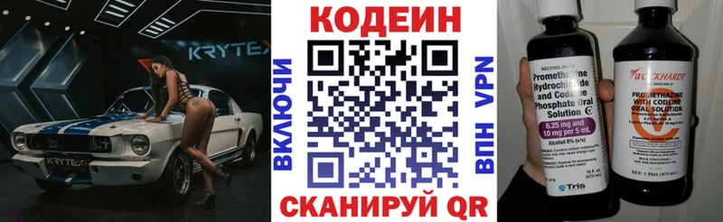 Кодеин Purple Drank наркотики Сураж