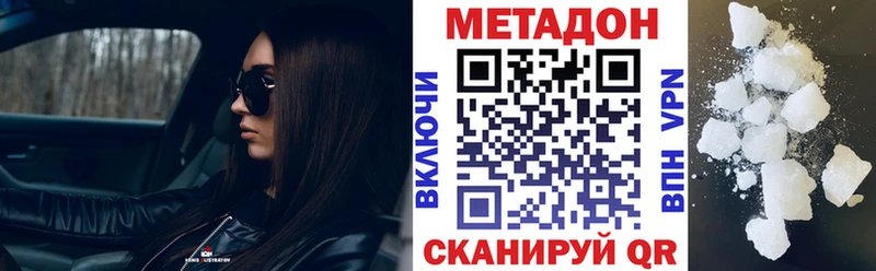 Метадон мёд  купить наркотики цена  Сураж 
